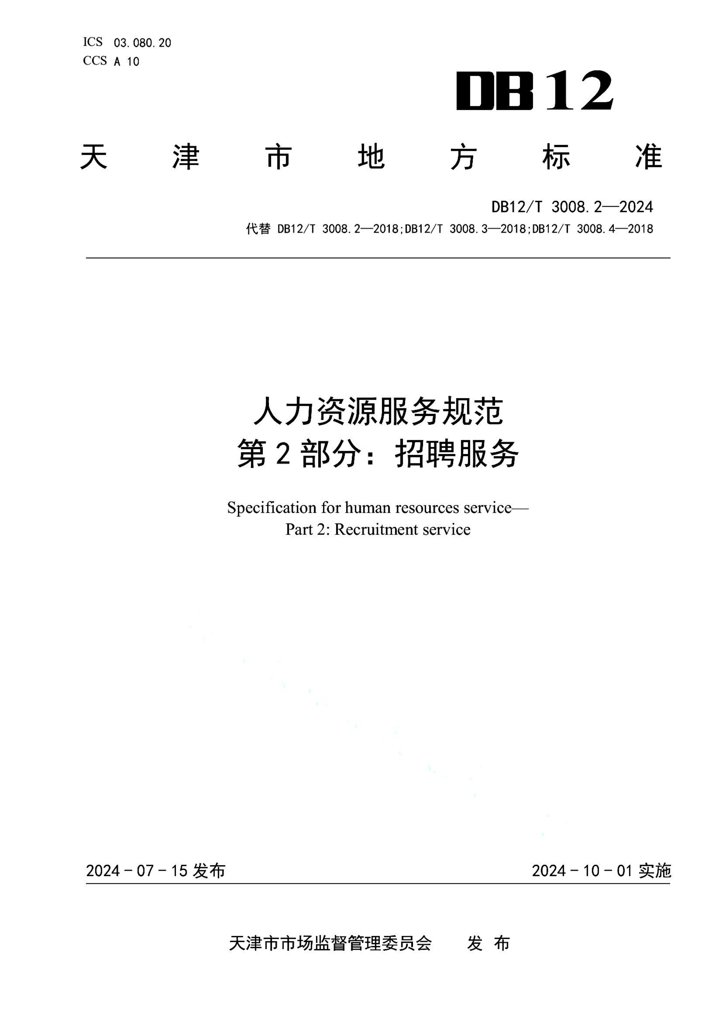 资源详情图